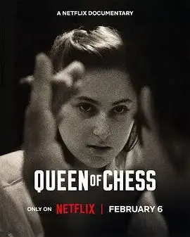 《国际象棋女王》：揭秘天才少女的棋盘人生，一段挣扎于野心与情感的禁忌边缘