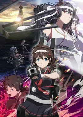《舰队Collection 总有一天在那片海》：少女们的舰娘情怀，热血战斗与青春梦想交织的海上史诗