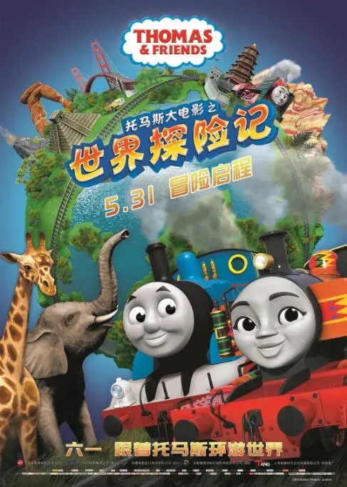 《托马斯大电影之世界探险记》：一场穿越时空的音乐奇遇，经典时代金曲闪耀！