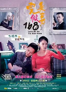 《完美假妻168》：惊天骗局还是真爱救赎？国产悬疑反转，看完我傻眼了！