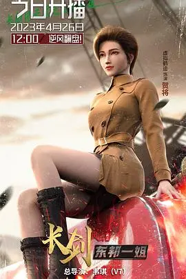 《长剑风云 第二季》：古装权谋玩出新花样，这局势比宫斗还刺激！