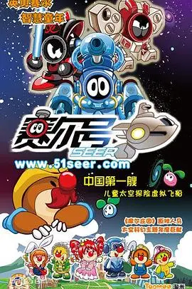 《赛尔号》：这“蛇鱼怪”的设定，把我对“新海诚”的期待按在地上摩擦！